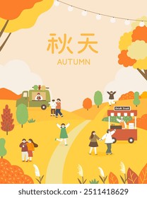 Translation - Autumn or fall. Couple are dating in the market in the forest