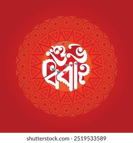 Translation: Bangla typography and lettering design for a traditional Bangladeshi wedding ceremony called Shuvo Bibaho set against a vibrant red background adorned with mandala  and triangular paper 