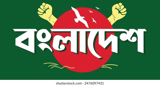 Übersetzung: in bangla, a Vektorgrafik design, 