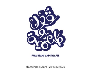 Translation: Beans and Falafel in Arabic calligraphy handwritten freehand modern font script brush creative font design