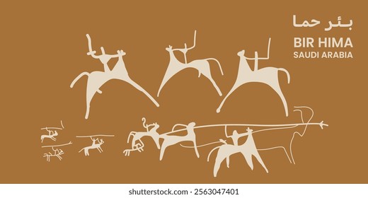 Translation: Bir Hima. Saudi Arabia Ancient Rock Art of Bir Hima Depicting Hunters and Animals