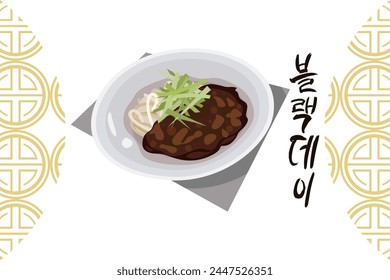 Translation: Black day. Happy black day of South Korea vector illustration. unofficial holiday observed on April 14 each year. It is mostly observed in South Korea by singles. Suitable for greeting ca