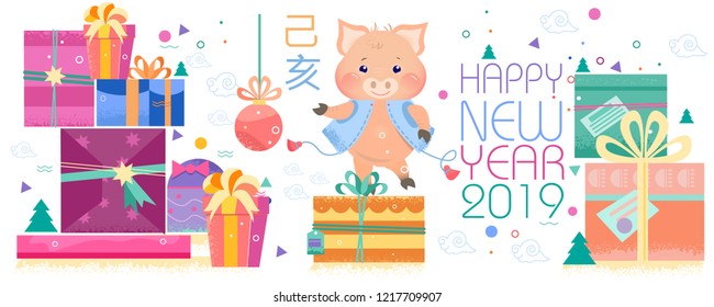Translation of calligraphy: the year of the pig. Chinese calendar for the year of the pig 2019. Cute. Set of gift boxes, gifts, with a New Year's bright decor. Templates for postcards. Vector image