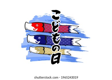 Translation: Children's day. Happy Japanese Children's day (kodomo no hi) vector illustration.