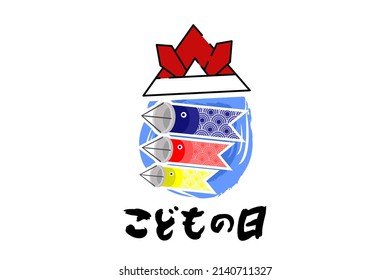 Translation: Children's day. Happy Japanese Children's day (kodomo no hi) vector illustration.
