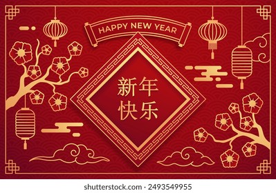 Translation from Chinese Happy Chinese New Year. Red banner or background golden lanterns, clouds, blossoming sakura branches and hieroglyphs. Celebrating Chinese New Year. Vector illustration