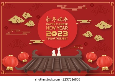 Translation : Chinese New Year 2023 Year of the Rabbit. Chinese Zodiac Template, Poster Banner Flyer for Chinese New Year Vector Illustration