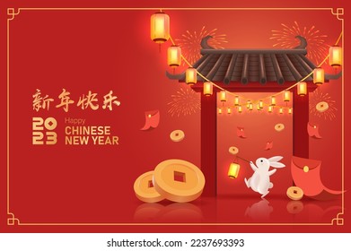 Traducción: Año Nuevo Chino de Conejo 2023. Plantilla zodiaca china, afiche de pancarta para ilustración de vectores de Año Nuevo chino