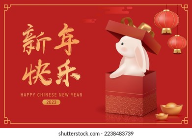 Traducción: Año Nuevo Chino de Conejo 2023. Plantilla zodiaca china, afiche de pancarta para ilustración de vectores de Año Nuevo chino
