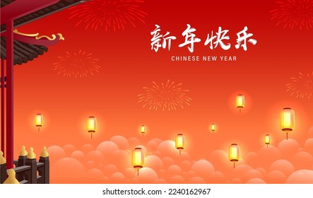 Translation : Chinese New Year 2023 Year of the Rabbit. Chinese Zodiac Template, Poster Banner Flyer for Chinese New Year Vector Illustration