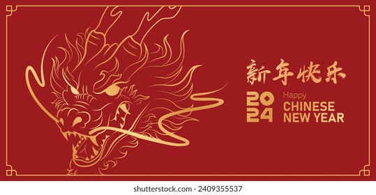 Translation : Chinese New Year 2024 Year of the Dragon. Chinese Zodiac Template, Poster Banner Flyer for Chinese New Year Vector Illustration