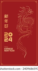 Translation : Chinese New Year 2024 Year of the Dragon. Chinese Zodiac Template, Poster Banner Flyer for Chinese New Year Vector Illustration