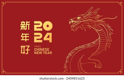 Translation : Chinese New Year 2024 Year of the Dragon. Chinese Zodiac Template, Poster Banner Flyer for Chinese New Year Vector Illustration