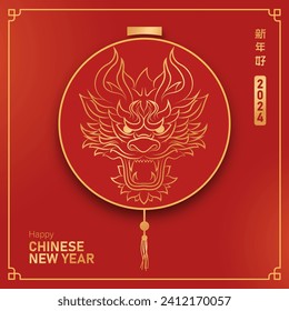 Translation : Chinese New Year 2024 Year of the Dragon. Chinese Zodiac Template, Poster Banner Flyer for Chinese New Year Vector Illustration