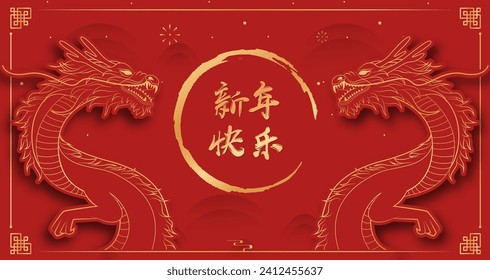 Translation : Chinese New Year 2024 Year of the Dragon. Chinese Zodiac Template, Poster Banner Flyer for Chinese New Year Vector Illustration