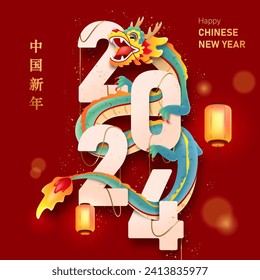 Translation : Chinese New Year 2024 Year of the Dragon. Chinese Zodiac Template, Poster Banner Flyer for Chinese New Year Vector Illustration