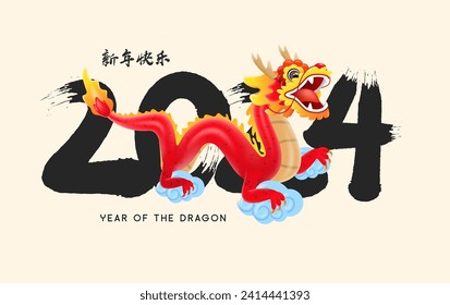 Translation : Chinese New Year 2024 Year of the Dragon. Chinese Zodiac Template, Poster Banner Flyer for Chinese New Year Vector Illustration