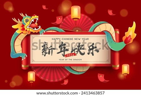 Similar – Image, Stock Photo Long lantern Lantern