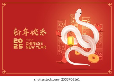 Traducción: Chino Año Nuevo 2025 Año de la Serpiente. Plantilla del zodiaco chino, volante del Anuncio del cartel para la Ilustración vectorial del año Nuevo chino