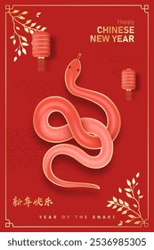 Translation : Chinese New Year 2025 Year of the Snake. Chinese Zodiac Template, Poster Banner Flyer for Chinese New Year Vector Illustration