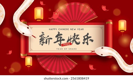 Translation : Chinese New Year 2025 Year of the Snake. Chinese Zodiac Template, Poster Banner Flyer for Chinese New Year Vector Illustration