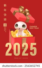 Translation : Chinese New Year 2025 Year of the Snake. Chinese Zodiac Template, Poster Banner Flyer for Chinese New Year Vector Illustration