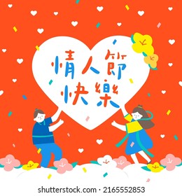 Translation- Chinese Valentine's Day, The Cowherd And The Weaver Girl