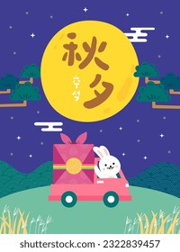 Translation - Chuseok for Korea. Moon rabbit is delivering a gift box for moon festiva