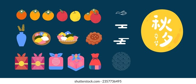 Traducción - Chuseok. conjunto de frutas, comida y caja de regalo para chuseok