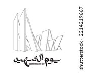 TRANSLATION: Commemoration day of the United Arab Emirates Martyr