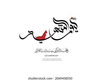 TRANSLATION: Commemoration day of the United Arab Emirates Martyr's Day written in Arabic calligraphy with UAE's map on an isolated white background. Best use for UAE's Martyr's Day on November 30 