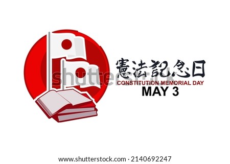 Translation: Constitution Memorial Day. May 3, Constitution Memorial Day of japan vector illustration. Suitable for greeting card, poster and banner
