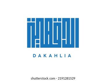 Translation: Dakahlia Governorate egypt in Arabic Kufic Font 