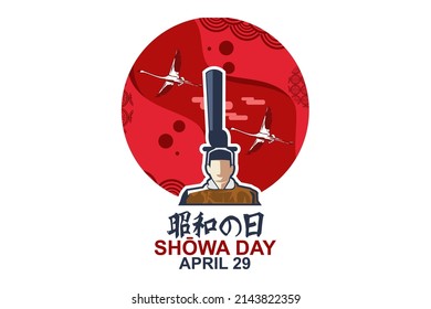Translation: Shōwa Day. Happy birthday of Emperor Shōwa (Shōwa Day) vector illustration. Suitable for greeting card, poster and banner