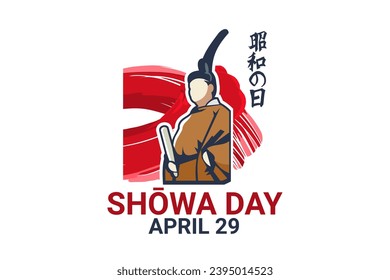 Translation: Shōwa Day. Happy birthday of Emperor Shōwa (Shōwa Day) vector illustration. Suitable for greeting card, poster and banner