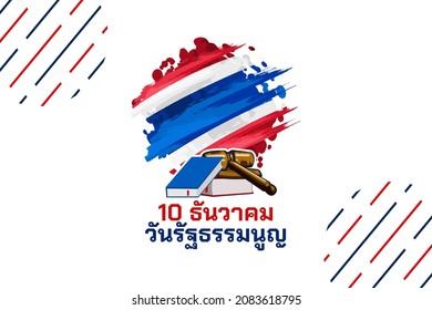 Übersetzung: 10. Dezember, Verfassungstag. Frohe Verfassung Tag von Thailand Vektorgrafik. Geeignet für Grußkarten, Poster und Banner.