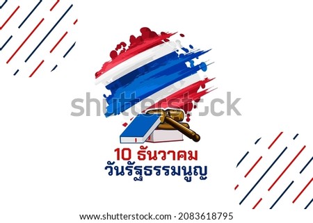 Translation: December 10, constitution day. Happy Constitution day of Thailand vector illustration. Suitable for greeting card, poster and banner.