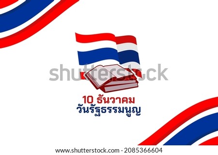 Translation: December 10, constitution day. Happy Constitution day of Thailand vector illustration. Suitable for greeting card, poster and banner.