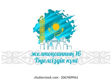 Translation: December 16, Independence day. Independence day of Kazakhstan vector illustration. Suitable for greeting card, poster and banner.