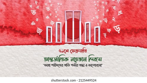 "Translation: Deep respect and love to the language martyrs on 21st February, International Mother Language Day" Greeting vector illustration.