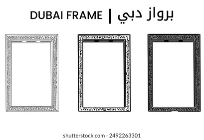 Traducción: Marco de Dubái - arte de línea, Dubai EAU. ilustración de rascacielos edificio skyscraper skyline en Dubái. rascacielos silueta Imagen de Vector
