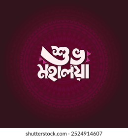 Traducción: Durga Puja Bengali Caligrafía, Ma Asche, Ashtami, Navami, Dashami, Saptami, Ashtami, Maa Asche, Sarodia Shubhechha, Sharadiya Durga Puja, Mahalaya, Shubho Mahalaya, Bengali Texto Tipografía