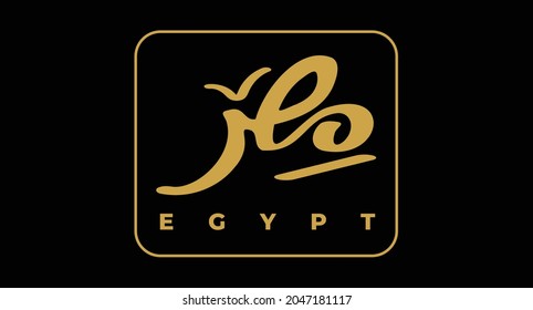 translation: EGYPT logo arabic calligraphy handwritten design 