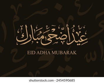 Translation Eid Adha Mubarak in Arabic language greeting card design Gold Thuluth calligraphy