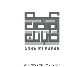 Translation Eid Adha Mubarak in Arabic language Kufic Geometric handwritten font eid greeting symbol logo design creative idea for a signature or stamp design 
