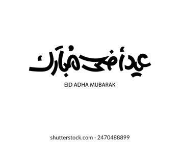 Traducción Eid Adha Mubarak en árabe fuente moderna escrita a mano símbolo de saludo de Eid diseño de logotipo idea creativa para una firma o tipografía de diseño de sello