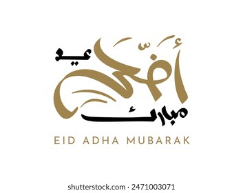 Translation: Eid Adha Mubarak in Arabic language handwritten modern font Eid greeting calligraphy design