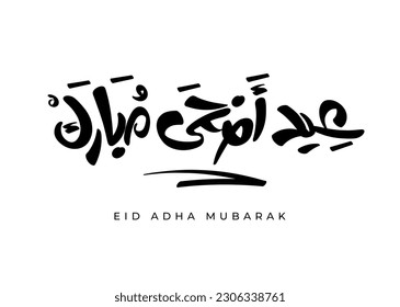 Translation: Eid Adha Mubark Greeting in Arabic language, handwritten calligraphy vector design template for Greeting card or poster design for muslims  