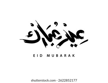 Tradução Eid Mubarak em árabe caligrafia manuscrita fonte desenho à mão livre vetor alfabeto saudação design celebração