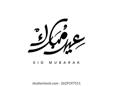Translation Eid Mubarak in Arabic, Modern handwritten calligraphy vector illustration signage greetings design, retro font, line drawing style 